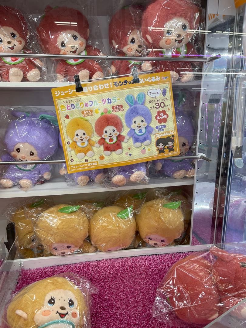 モンチッチフルーツLサイズぬいぐるみモンチッチ フルーツ マスコット６点セット❣️