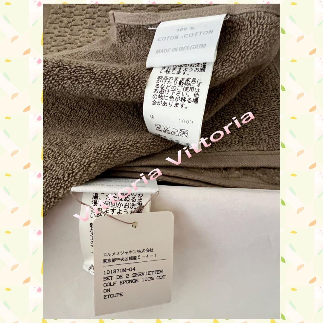 エルメス　エトープ　ゴルフ用タオル　2枚セット　新品未使用タグ付箱入り