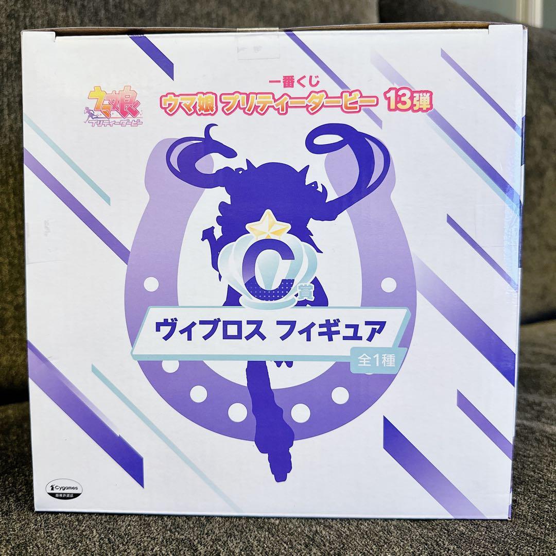 一番くじ ウマ娘 プリティーダービー 13弾 C賞 ヴィブロス フィギュア