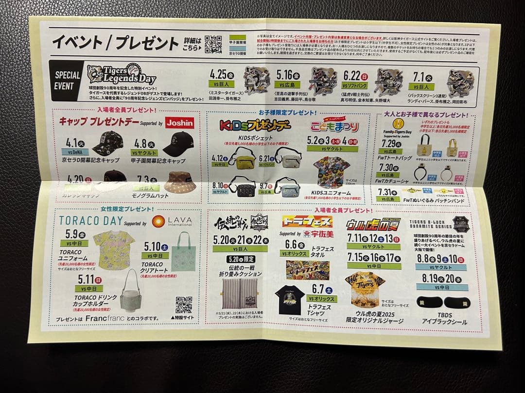 ふわあきり】阪神タイガース 2025 キャンプ限定 近本選手 ユニフォーム