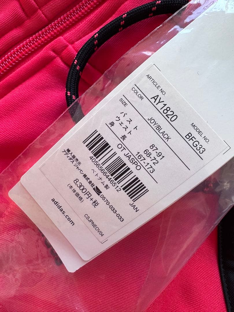 アディダス女性用スポーツウエア上下新品