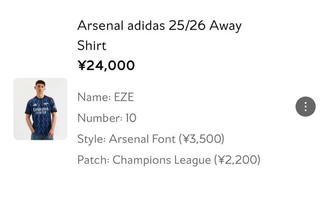 新品 アーセナル 25-26 AWAY レプリカユニ エゼ