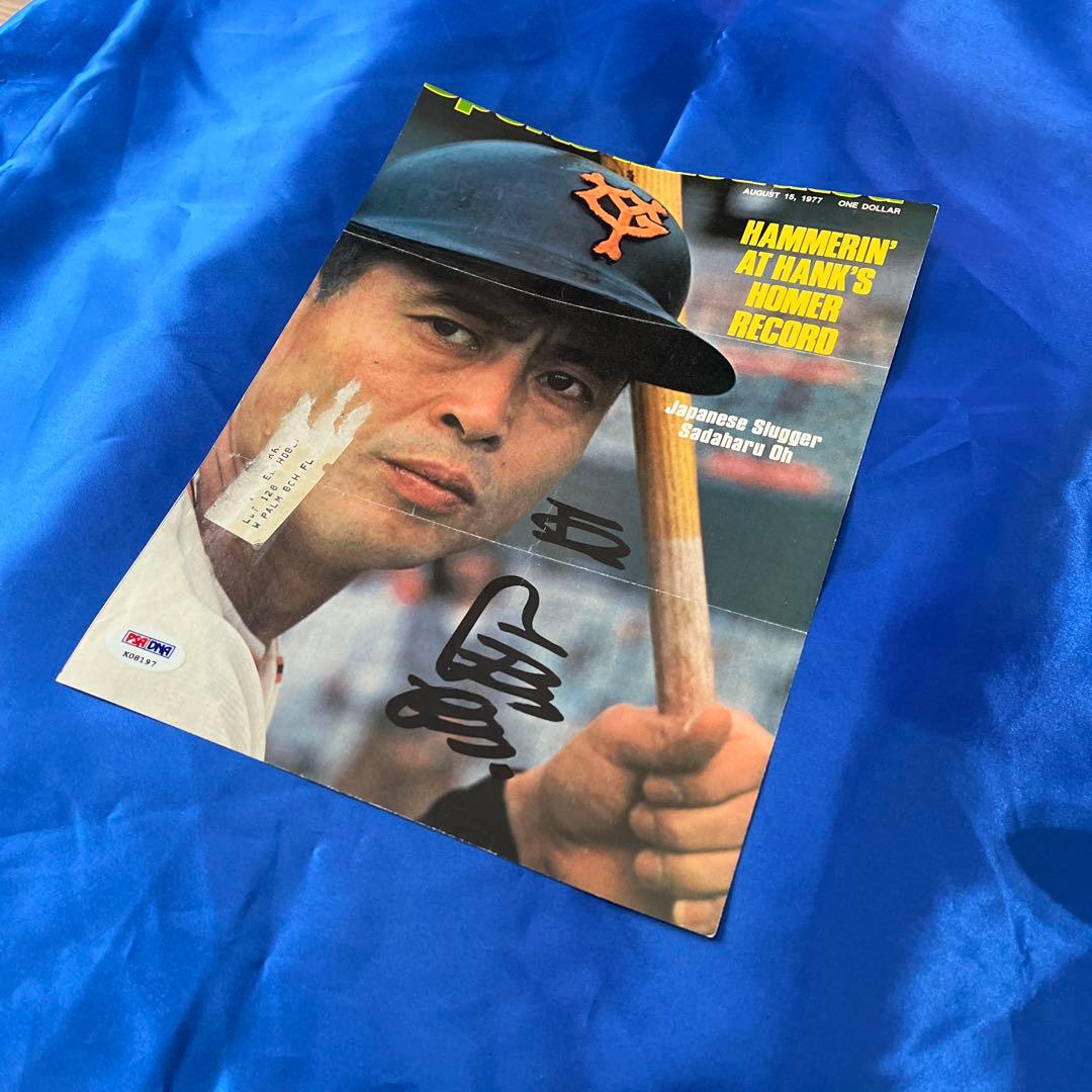 T*C様 王貞治 直筆サイン 1977年雑誌表紙 PSA証明付き
