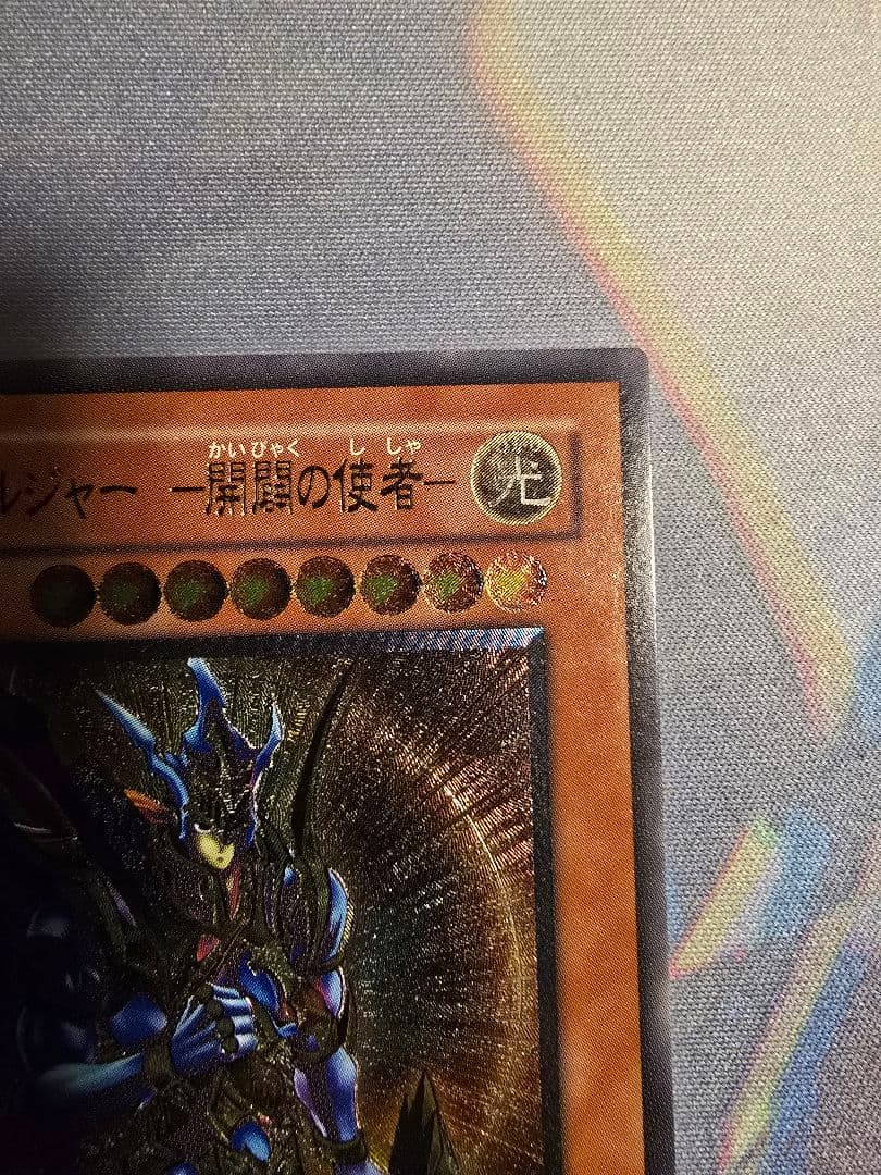 遊戯王 旧レリーフカオス・ソルジャー - 開闢の使者 極美品