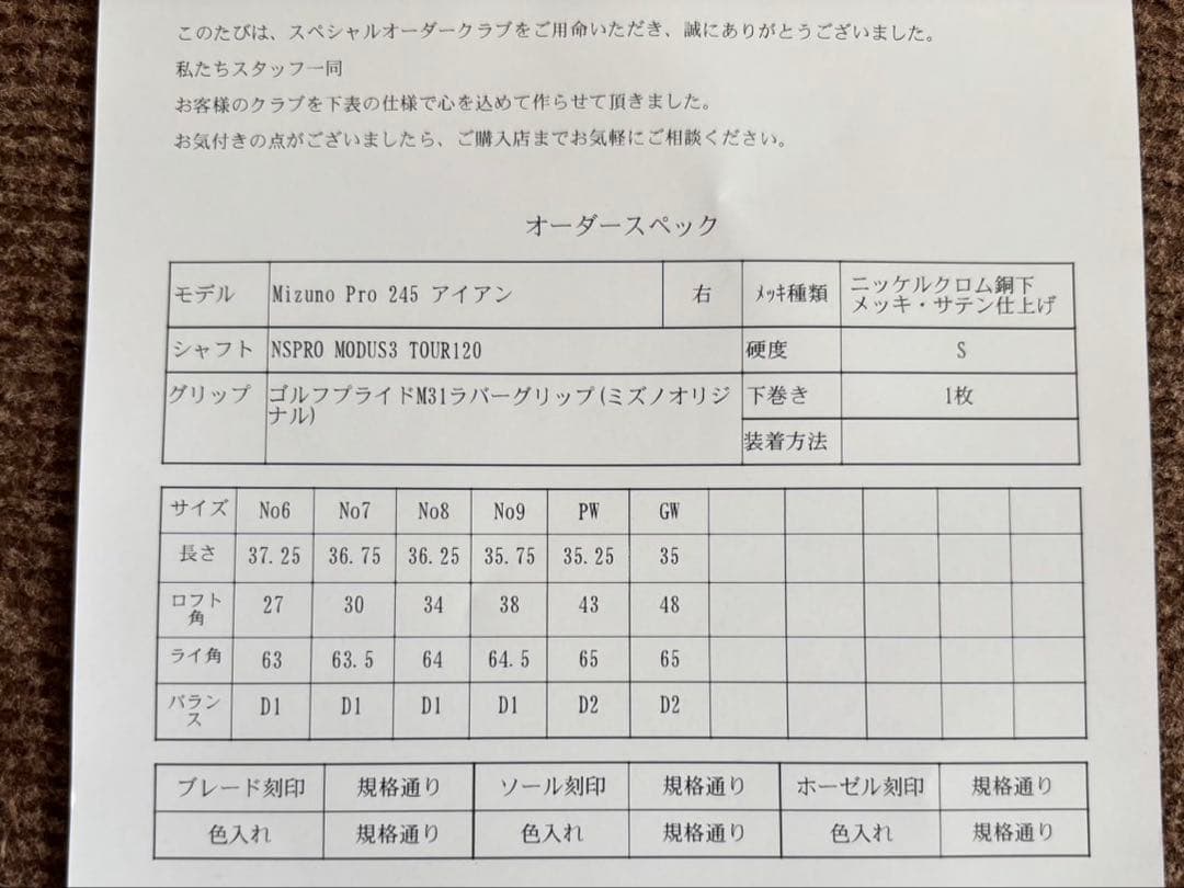 【美品】ミズノMIZUNO PRO 245 アイアン６本Modus 120S