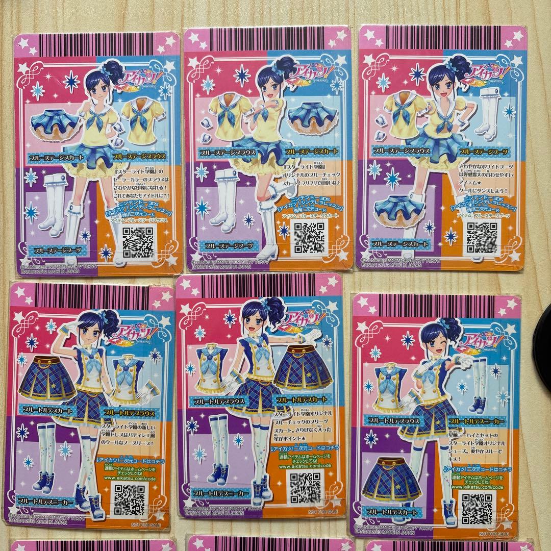 アイカツカード 霧矢あおいスクールドレス セット