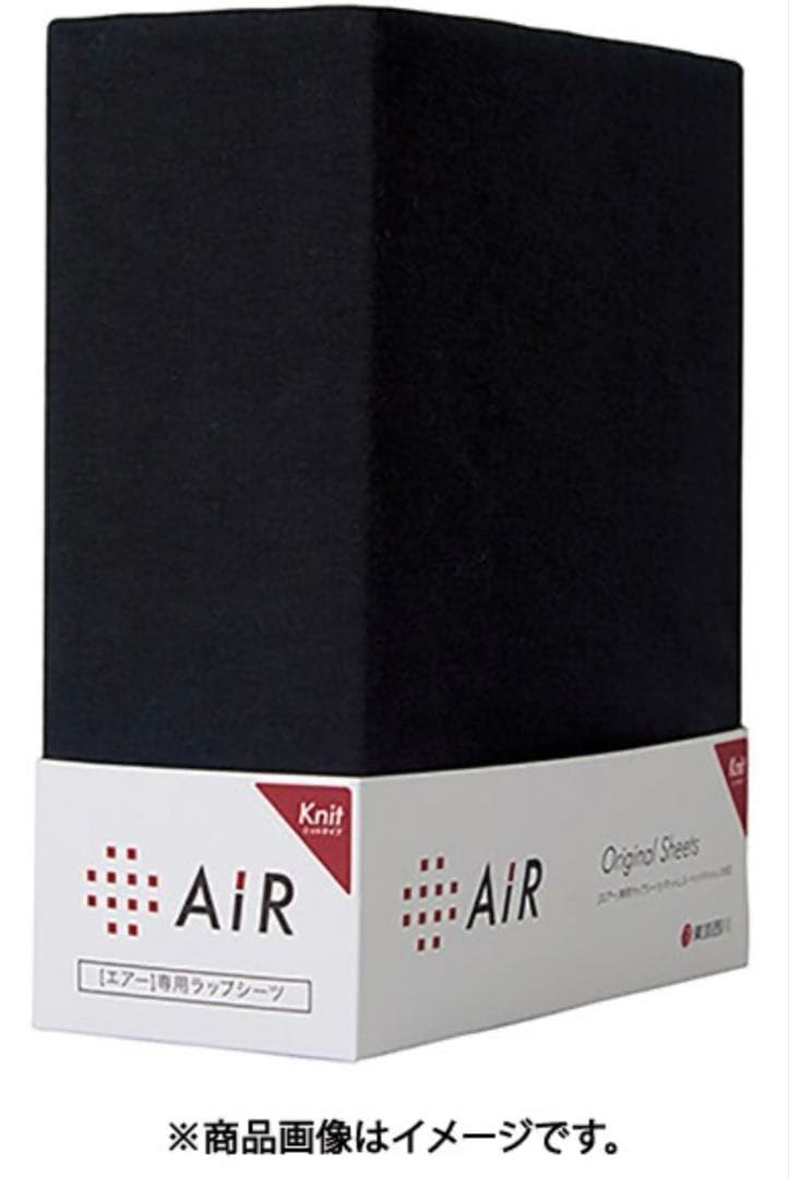 【新品未開封】東京西川 AiR エアー専用ラップシーツ×シングル2点セット