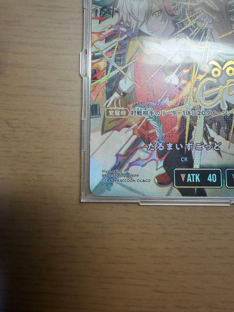 クロススターズ LRPP だるまいずごっど