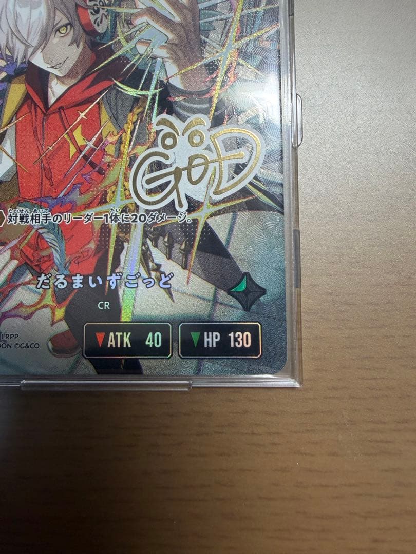 クロススターズ LRPP だるまいずごっど