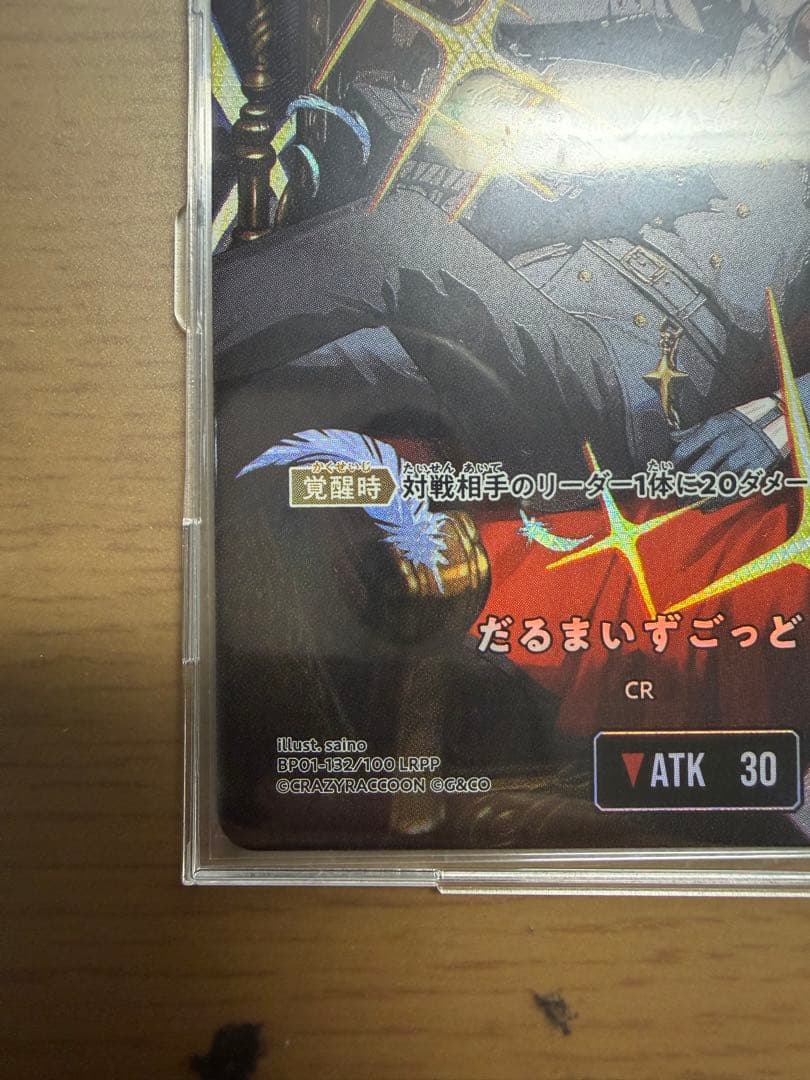 クロススターズ LRPP だるまいずごっど
