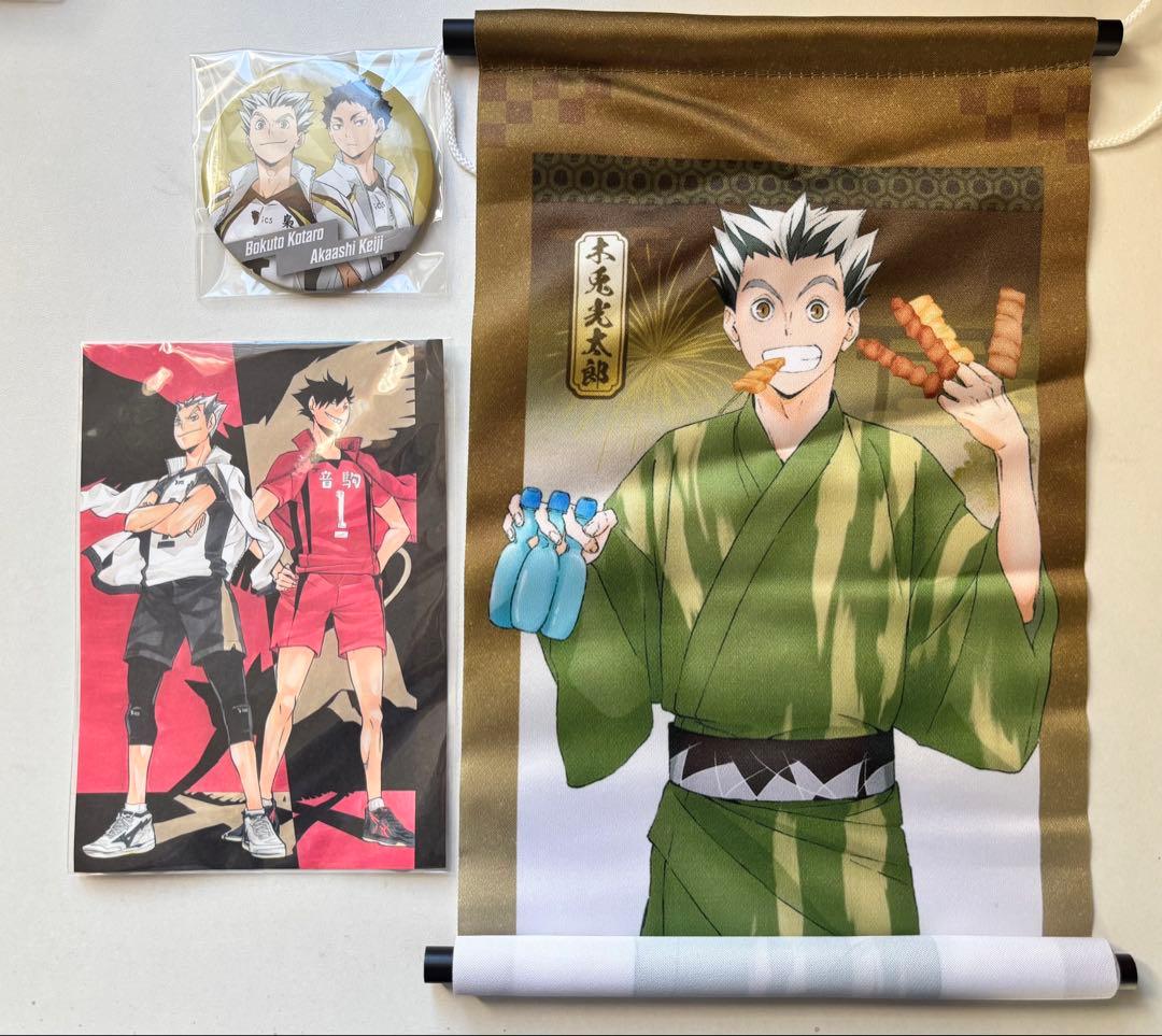 ハイキュー!! 木兎光太郎 まとめ売り