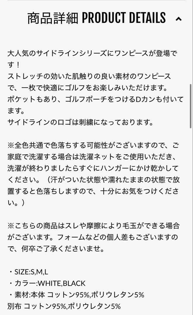 MIRROR9 ブラックポロワンピース