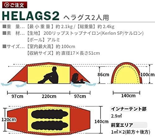 ヒルバーグ ヘラグス 2 グリーン 正規品 新品 未開封品