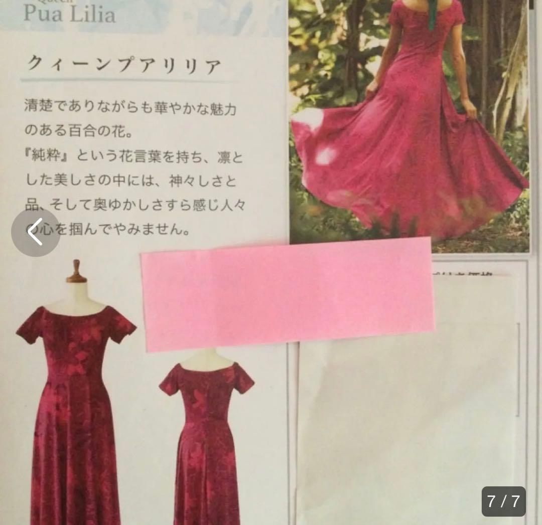 マウナロア　レイ　フラダンス用ピンク花柄ドレス