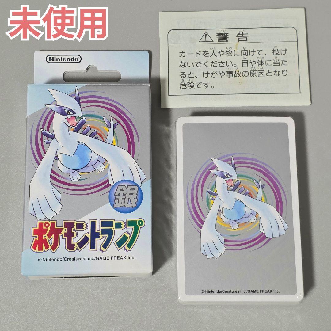 未使用 ポケモントランプ 銀 任天堂 ルギア 未開封 デッドストック 希少 レア