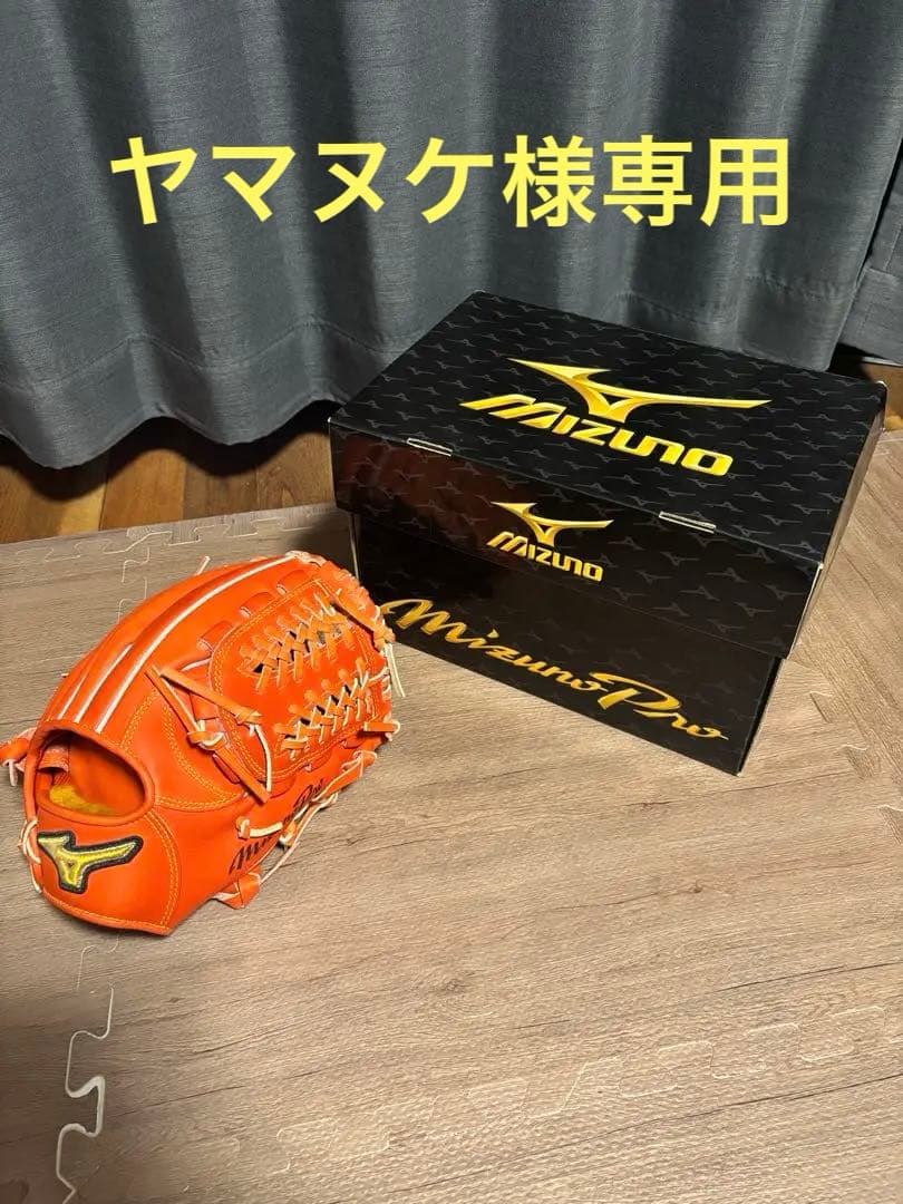 Mizuno Pro オレンジ グローブ 箱付き