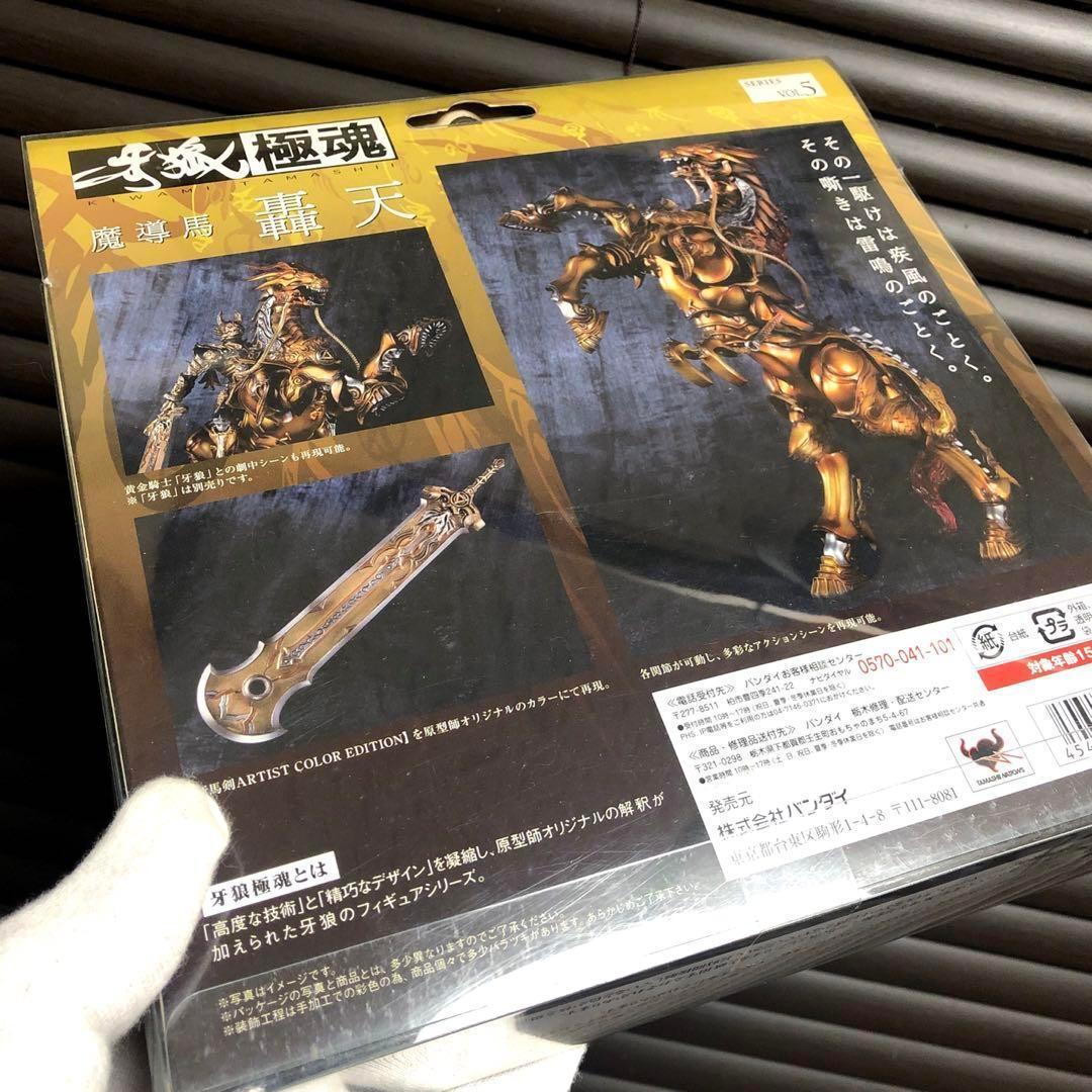 激レア 美品 GARO 牙狼 極魂 轟天