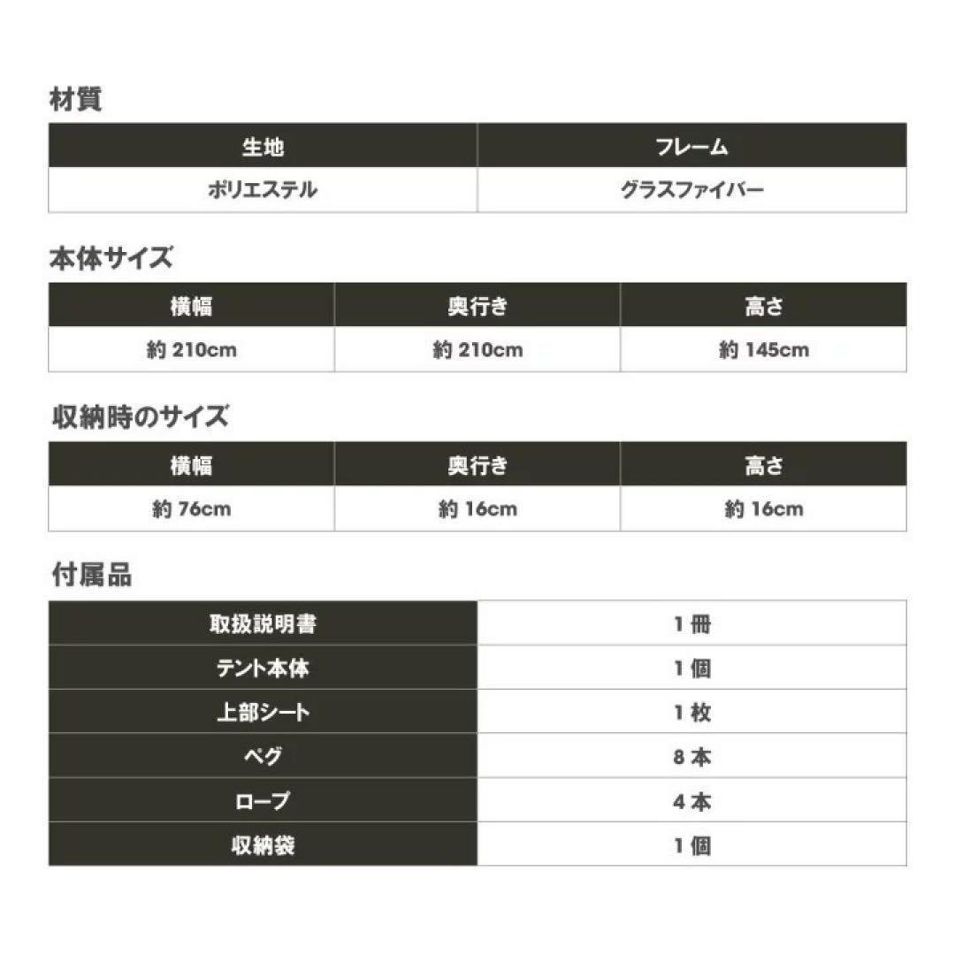 ワンタッチテント 4人用 サンシェード アウトドア UVカット ドームテント