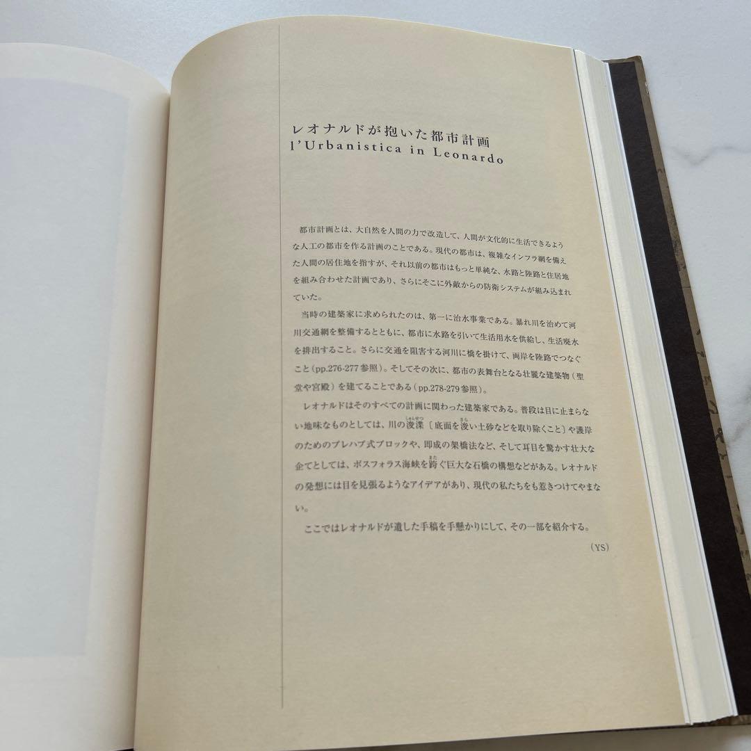 書 LEONARDO DA VINCI BEYOND THE VISIBLE