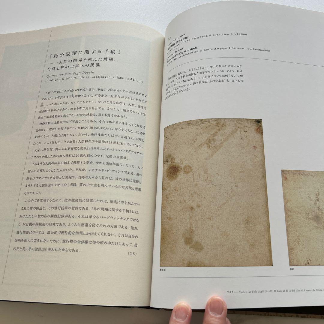 書 LEONARDO DA VINCI BEYOND THE VISIBLE