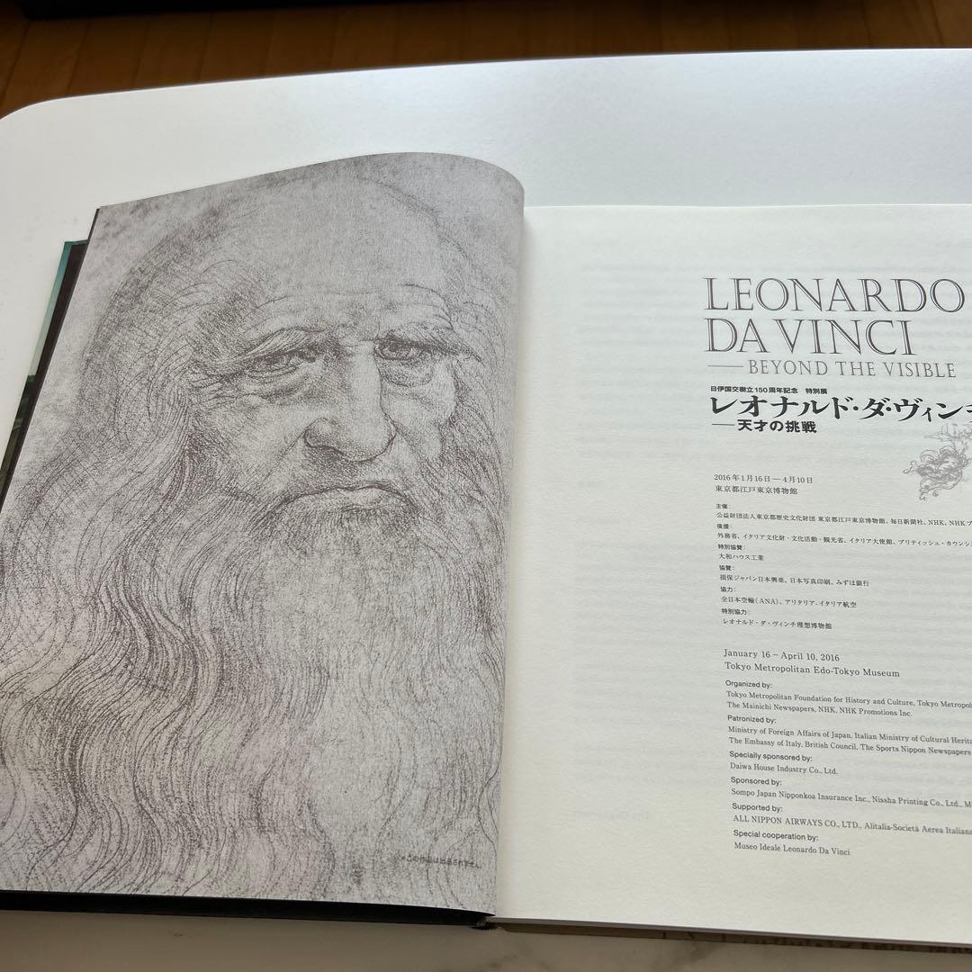 書 LEONARDO DA VINCI BEYOND THE VISIBLE
