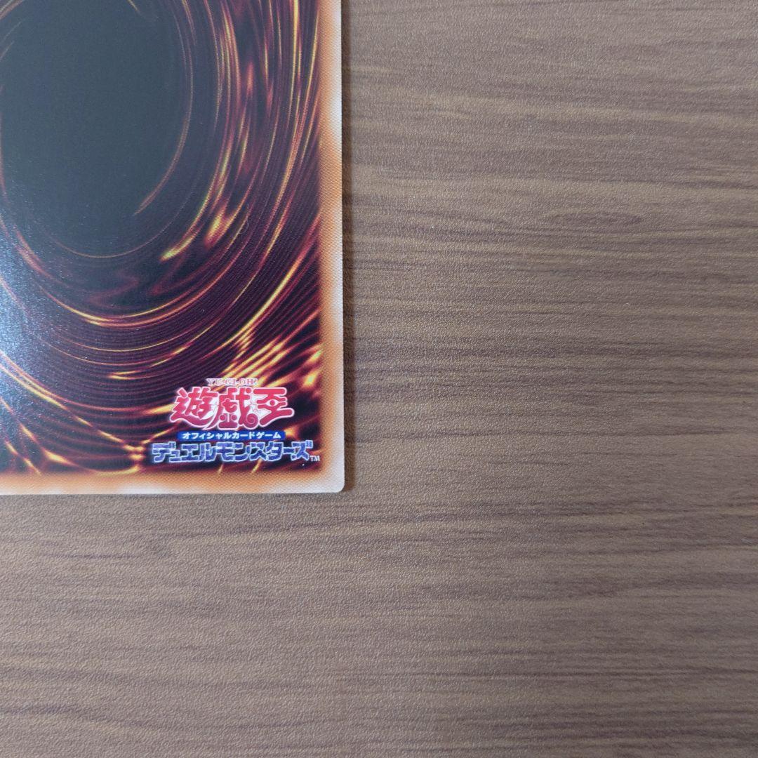 遊戯王 無垢なる者メディウス プリシク