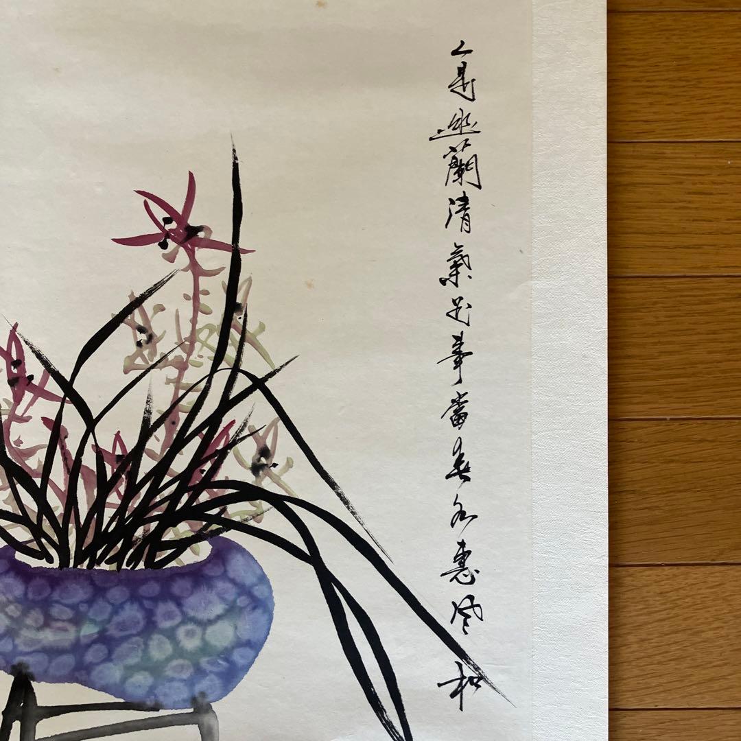 和室　オシャレ　インテリア　掛け軸　センス良　値下　安い