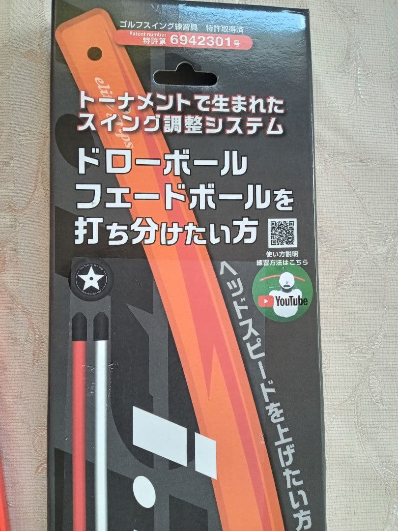 アイプレーンプロ　 elitegrips エリートグリップ