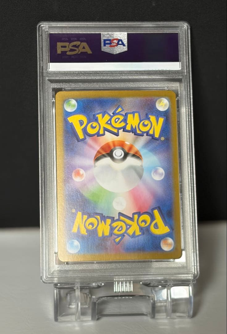 PSA10 ナンジャモのカイデン