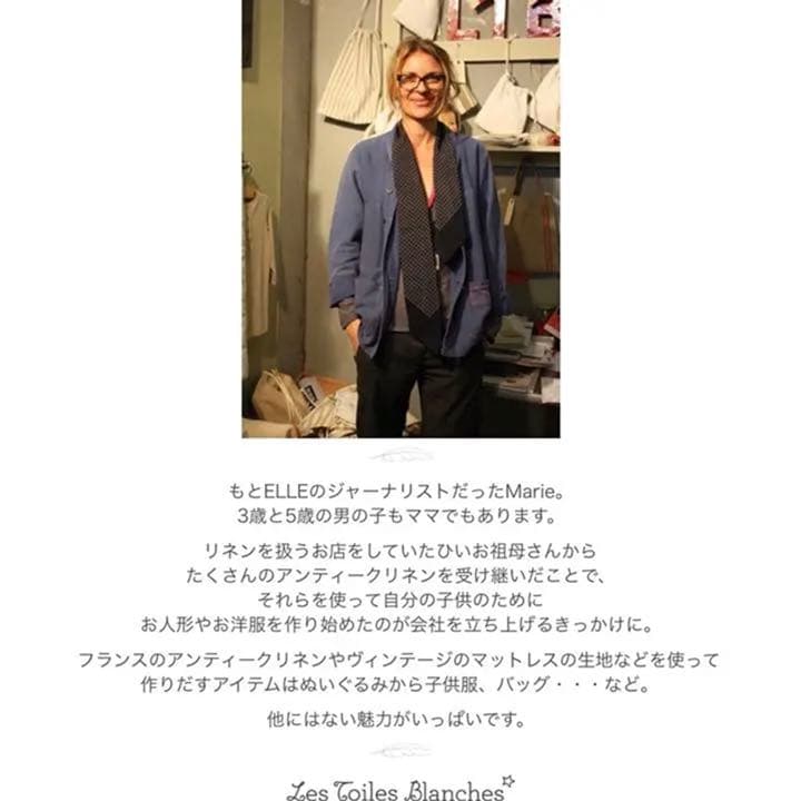 テディベア ぬいぐるみ リネン フランス製 レトワールブランシュ ハンドメイド