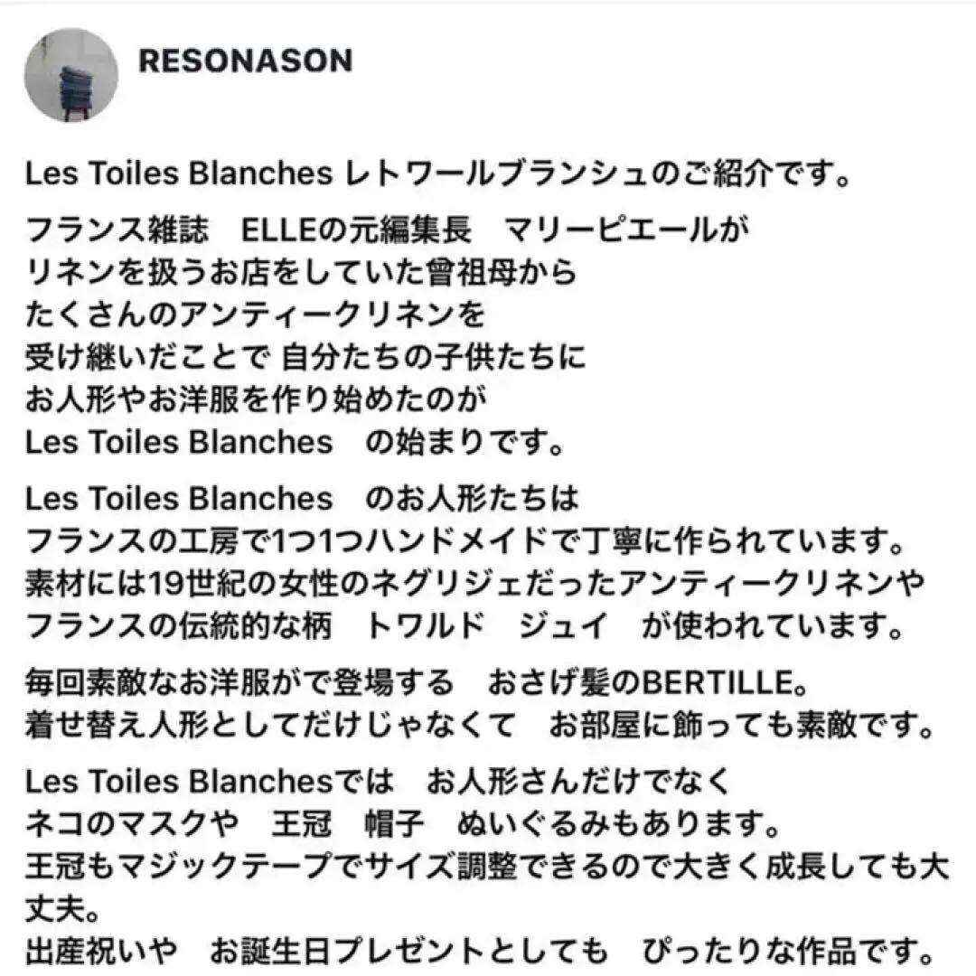 テディベア ぬいぐるみ リネン フランス製 レトワールブランシュ ハンドメイド