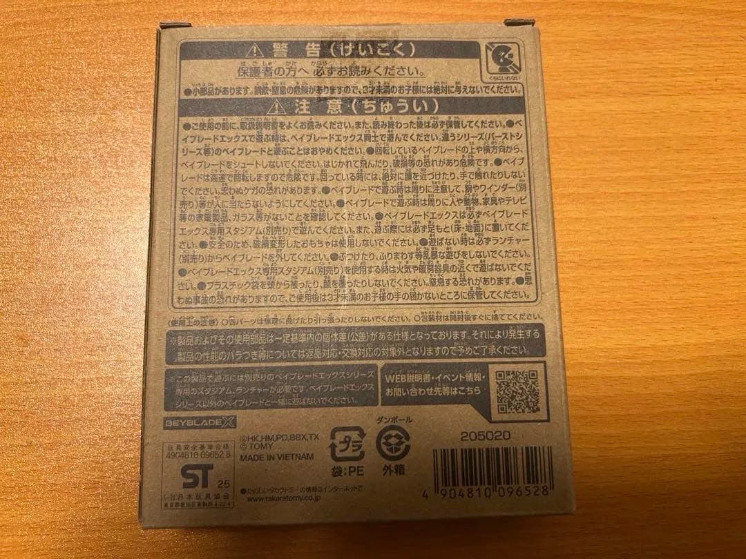 【3個セット】ベイブレードX エアロペガサス3-70A レッドVer.