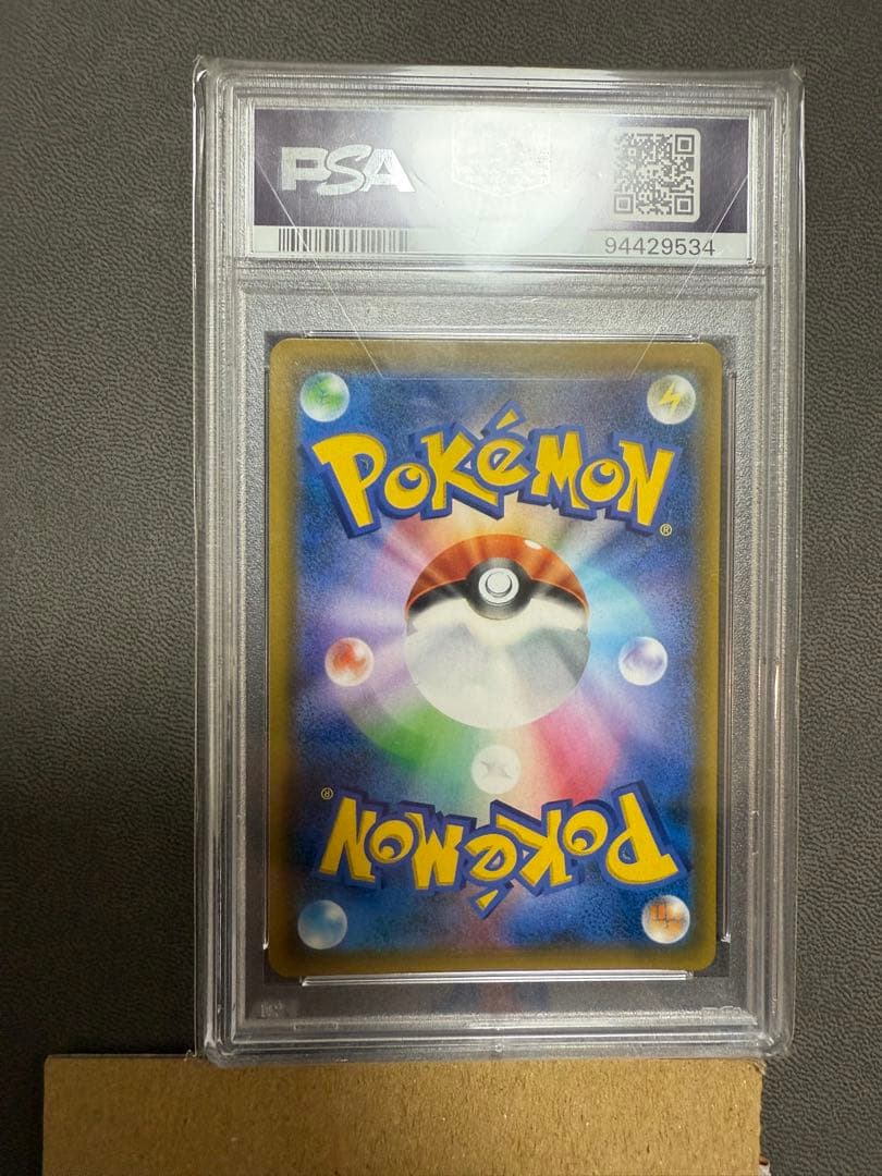カスミのおねがい psa10