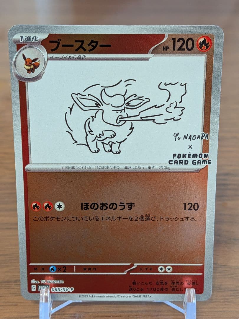 【ワンオーナー品】 NAGABA イーブイズ プロモ コンプセット