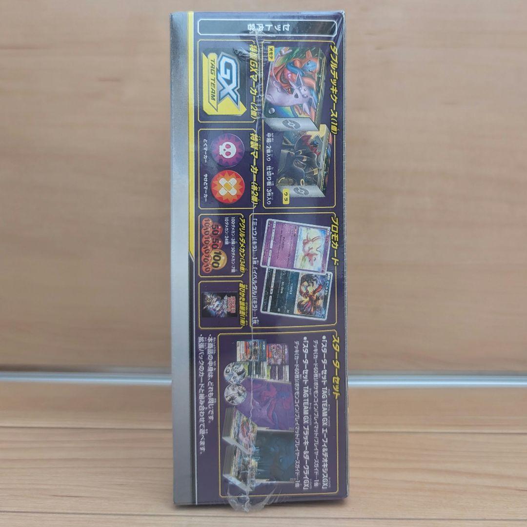 ポケモンカードゲーム　TAG TEAM GX スターターデラックスセット