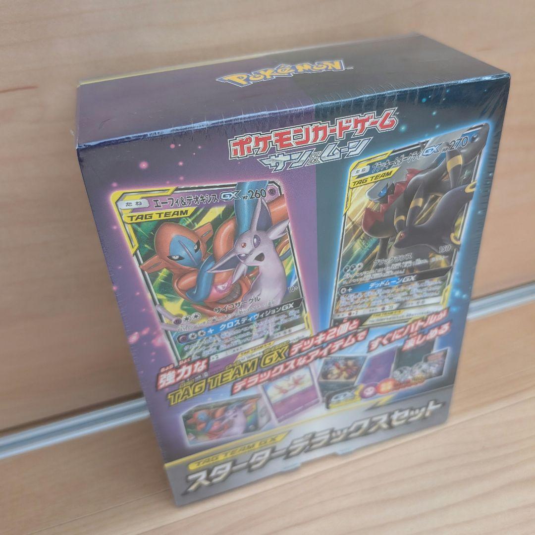 ポケモンカードゲーム　TAG TEAM GX スターターデラックスセット