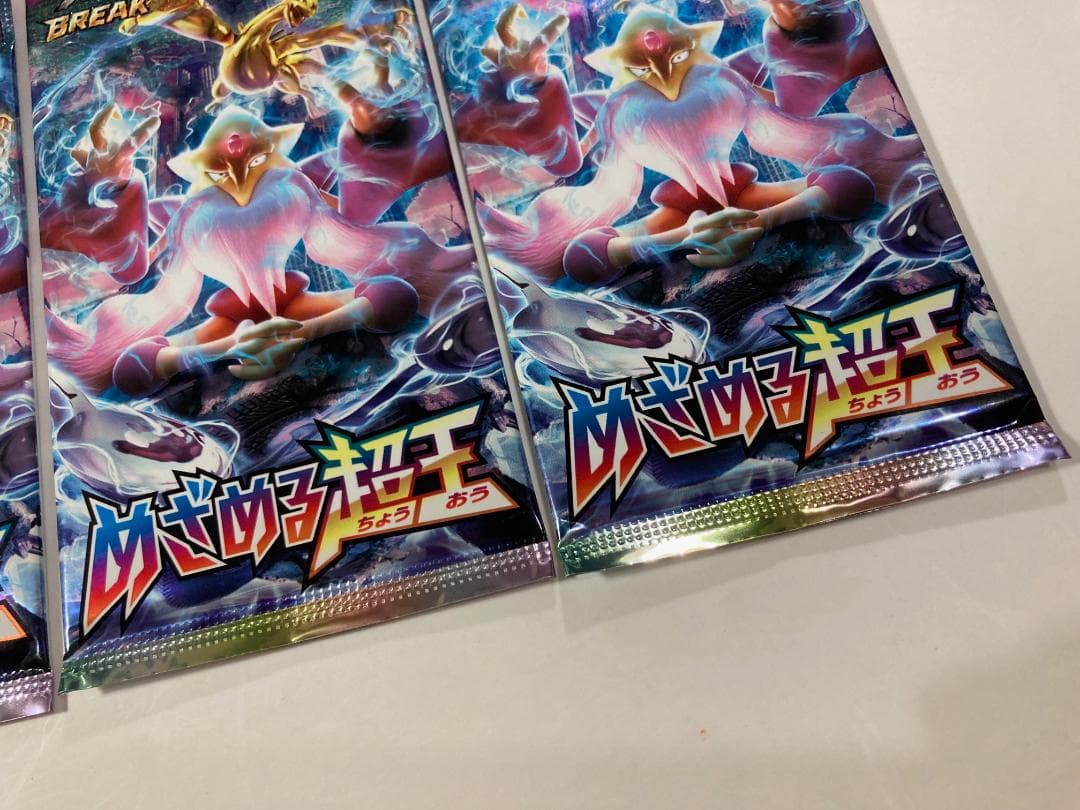めざめる超王◆未開封4パック◆ポケモンカードゲームXY BREAK 拡張パック