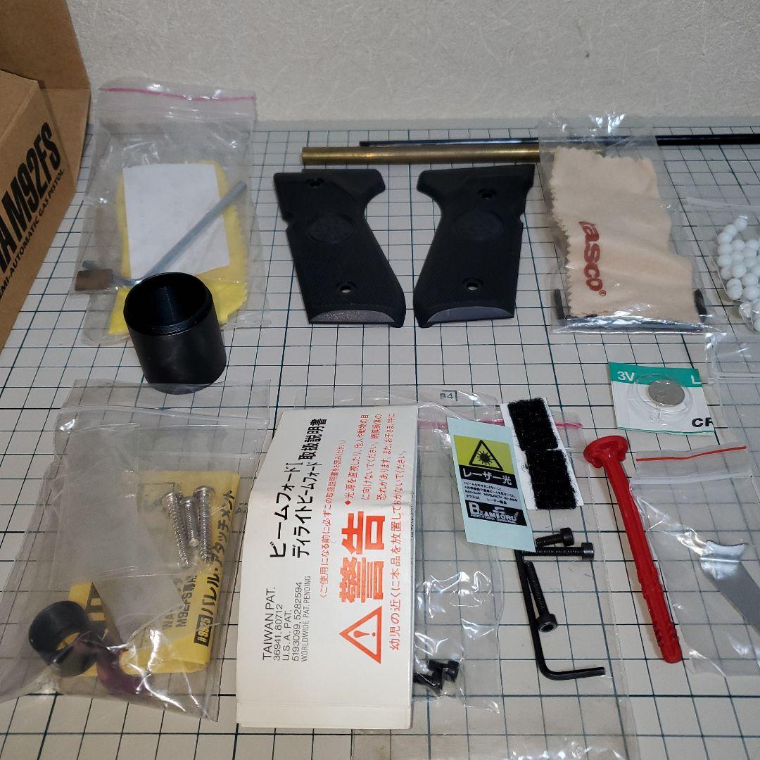 WA ベレッタM92FS ガスブローバックセット+おまけ