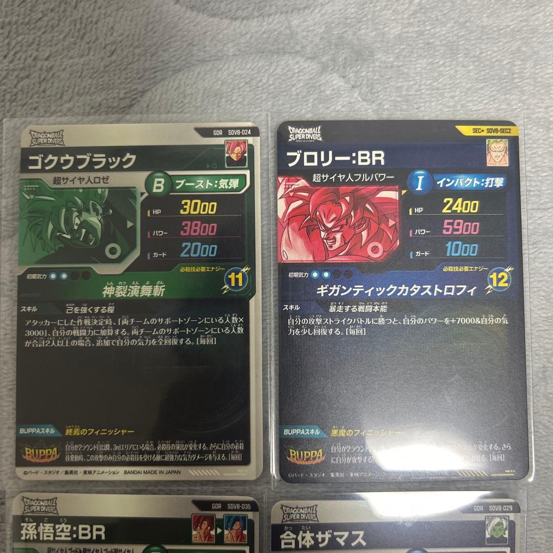 まとめ売り ドラゴンボールダイバーズ