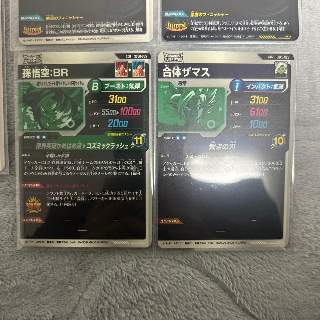 まとめ売り ドラゴンボールダイバーズ
