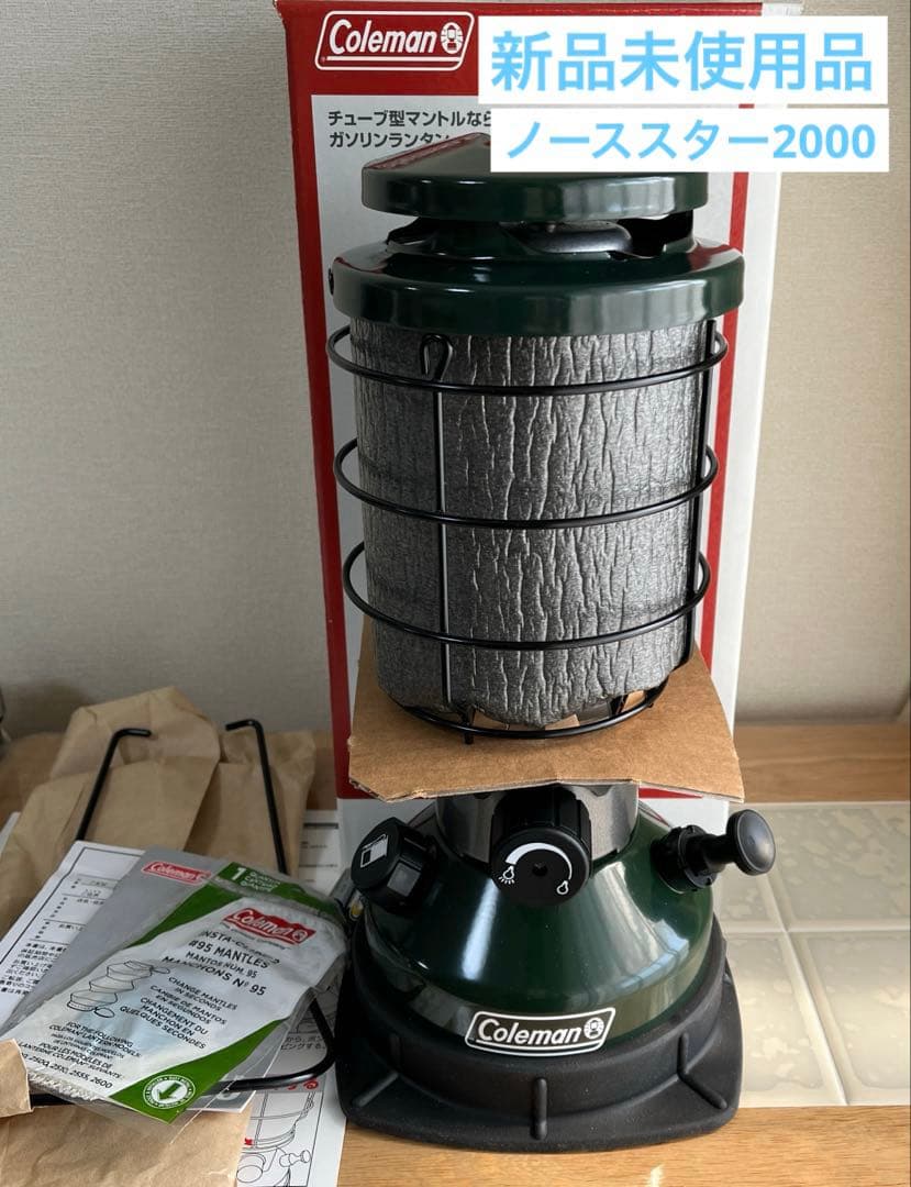 【新品未使用品】コールマン ノーススター2000 ガソリン ランタン