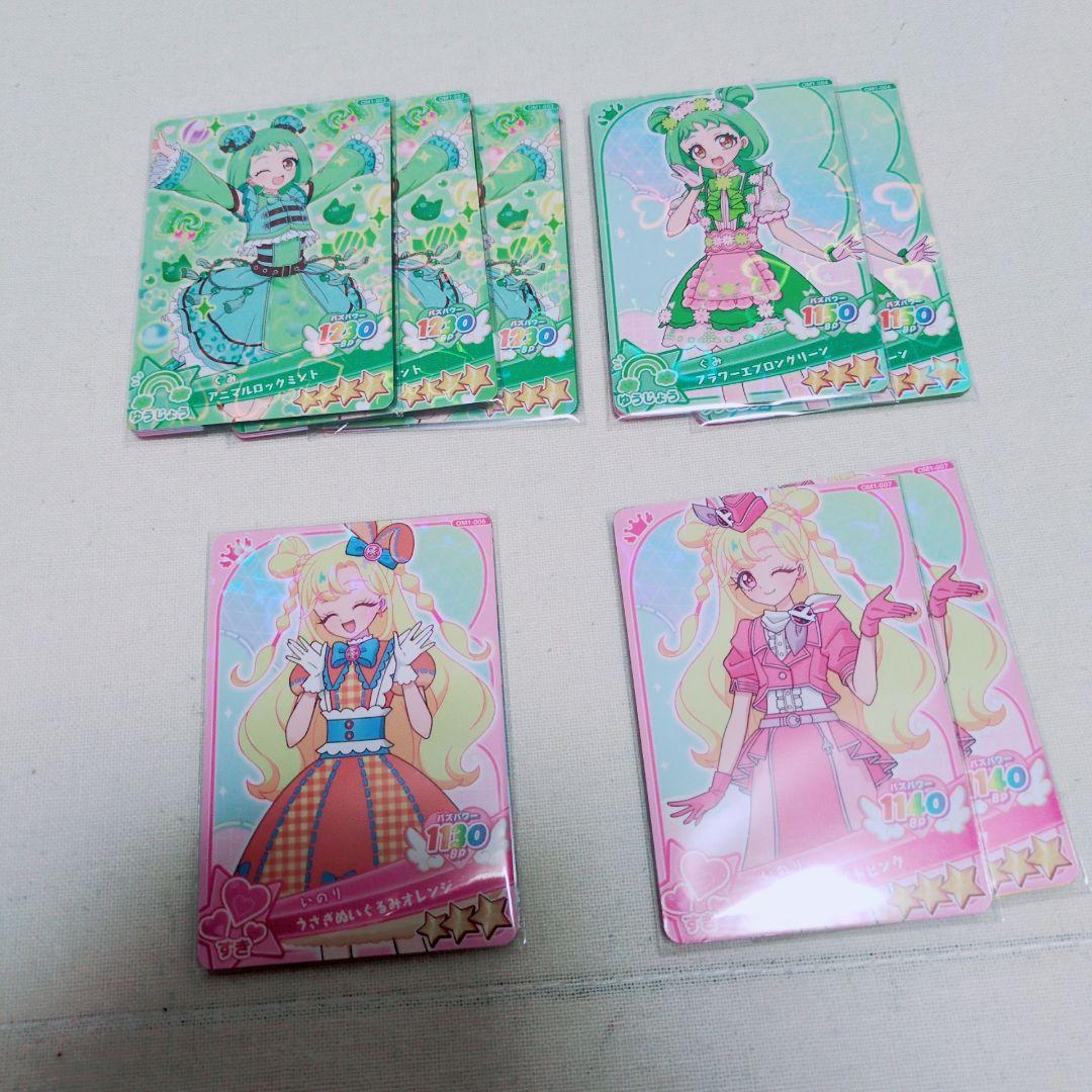 バラ売り まとめ売り おねがいアイプリ ミルフィーカード