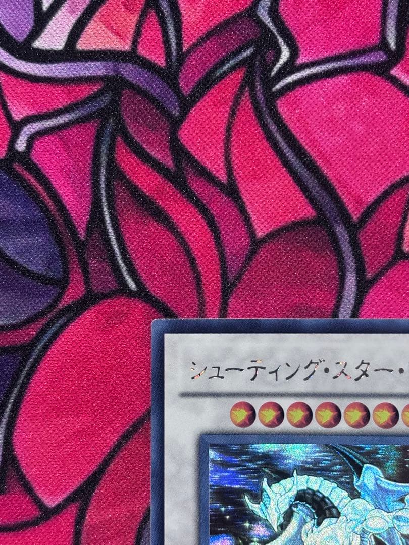 遊戯王【準美品~美品】シューティングスタードラゴンホログラフィックレア