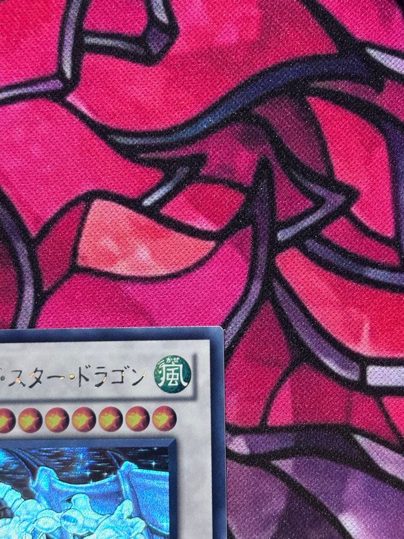 遊戯王【準美品~美品】シューティングスタードラゴンホログラフィックレア