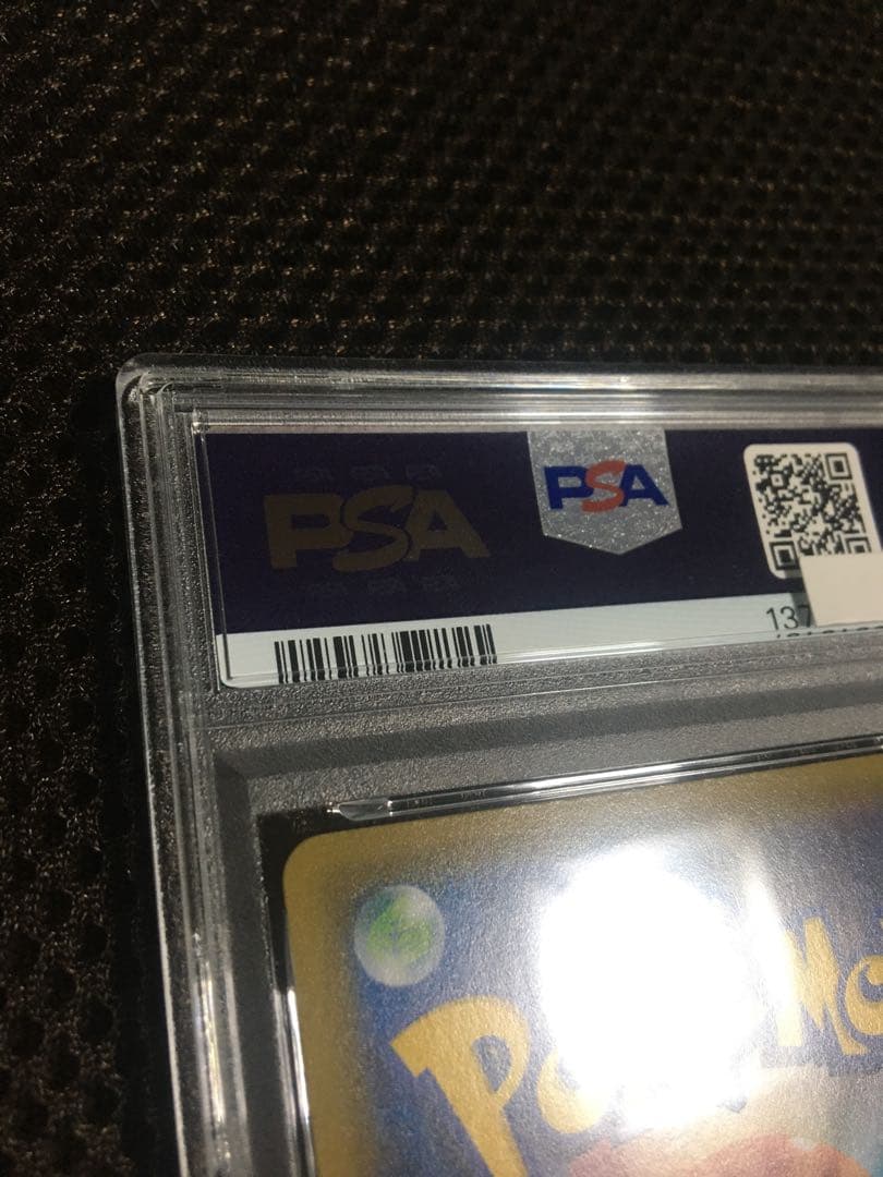 フォローで割引！ ポケモンカード PSA10 レシラム＆ゼクロムＧＸ SM11b