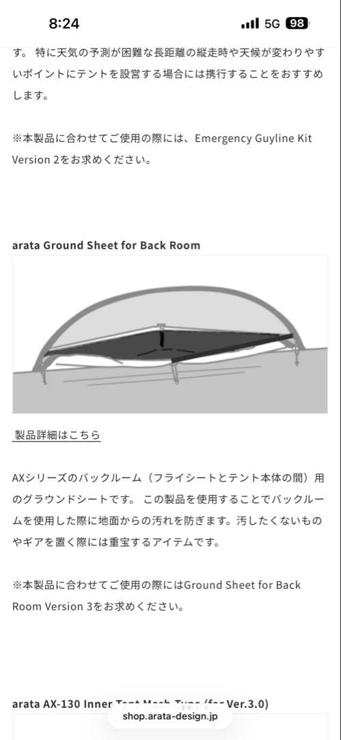ARATA AX-130Ver2.0 山岳テント 2人用