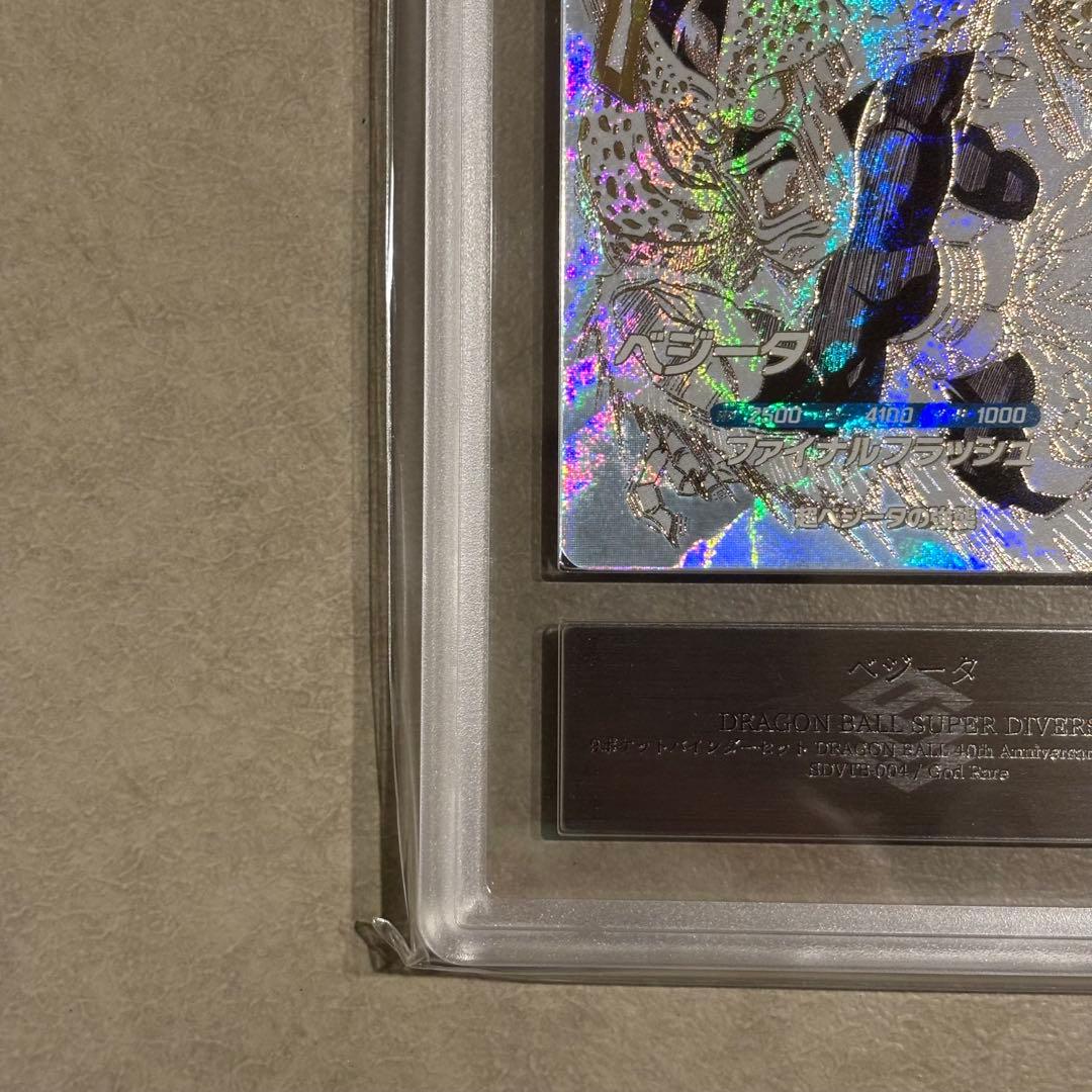 【世界に7枚ARS10】ベジータGDR SDVTB-004 プレバン限定