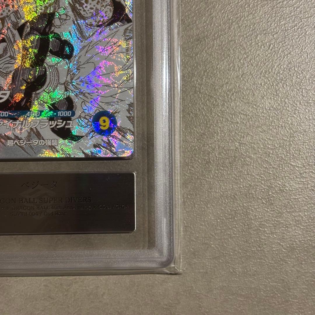 【世界に7枚ARS10】ベジータGDR SDVTB-004 プレバン限定