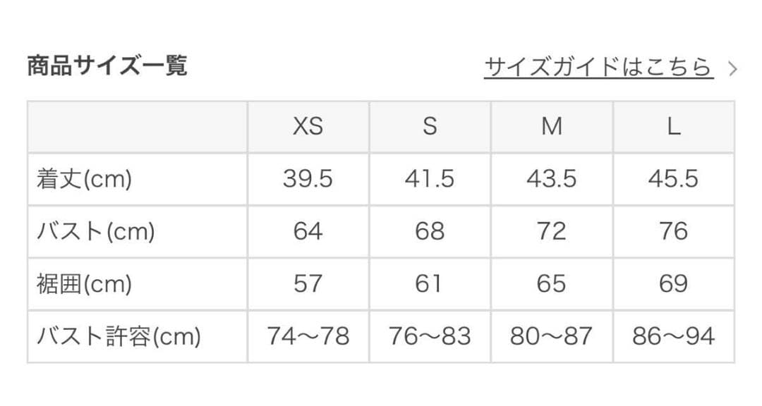 SUKALA　リブデニムショートキャミソール