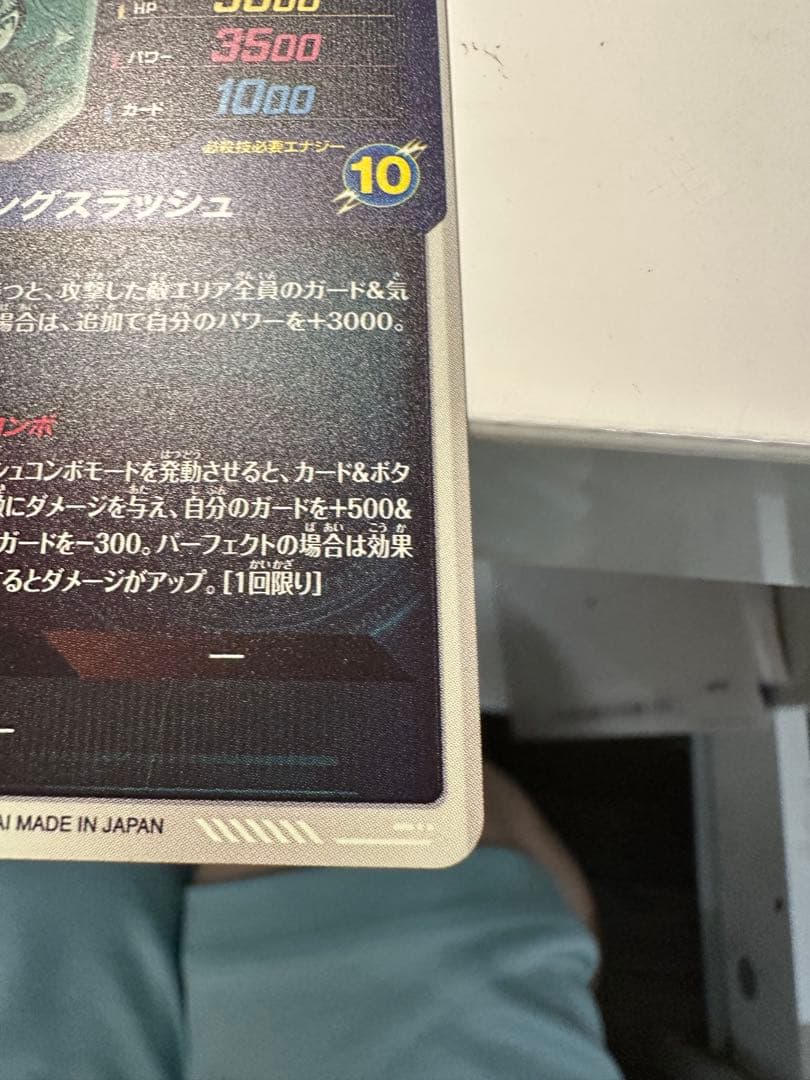 そ*く様 SDV3-029 トランクス 青年期 GDR
